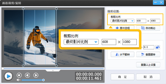 裁剪黑边智能设置