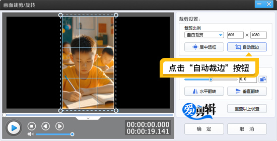 AI自动裁掉原视频黑边