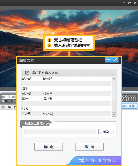 滚动字幕怎么调速度