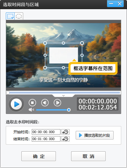 视频上的字怎么去掉不留痕迹