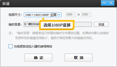 如何制作抖音竖屏三屏视频，新手也能一键完成的方法