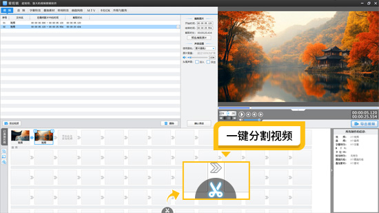 视频由快到慢的效果怎么制作
