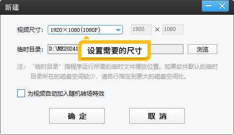 视频尺寸不对？5分钟学会用爱剪辑调整到完美比例