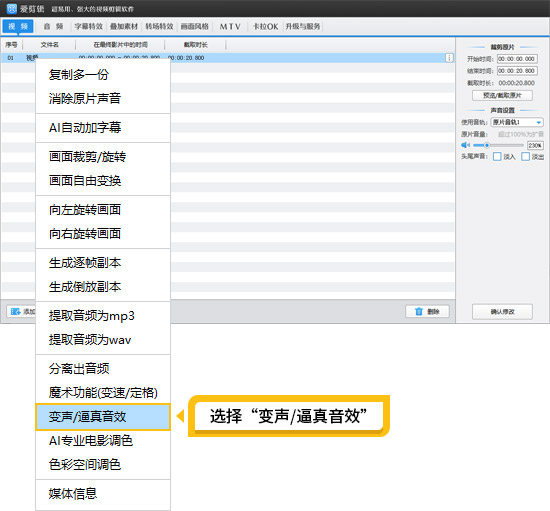 连Siri都能变萌妹？揭秘影视级变声工具