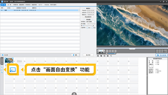 视频加字幕教程：如何制作片尾滚动字幕