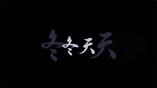 如何制作高级感双层文字效果