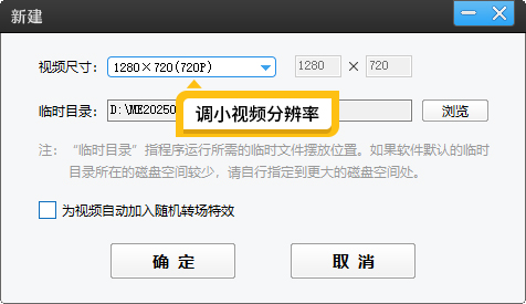怎么缩小视频的MB，视频体积太大时怎么缩小体积